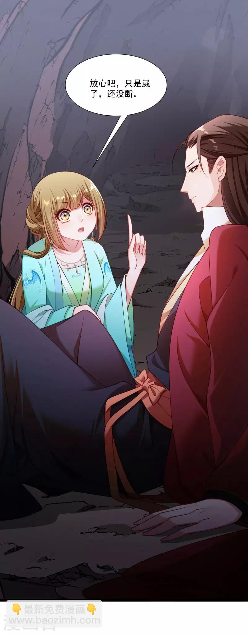 第137话 意外收获-第138话