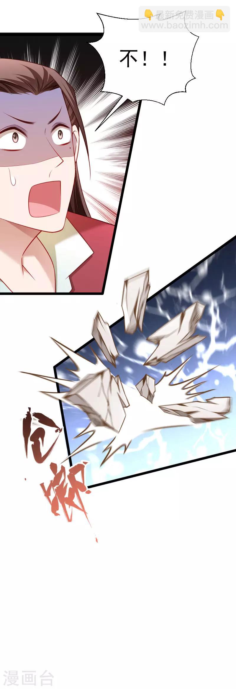 第137话 意外收获-第138话