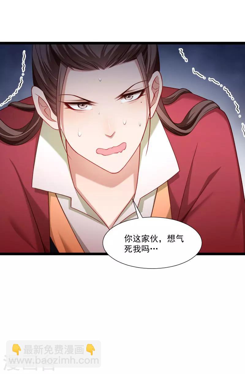 第137话 意外收获-第138话