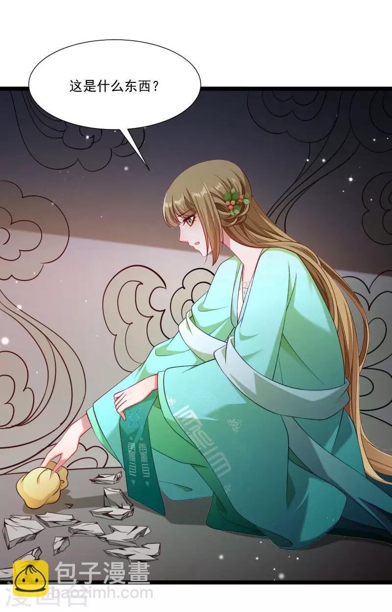 第137话 意外收获-第138话