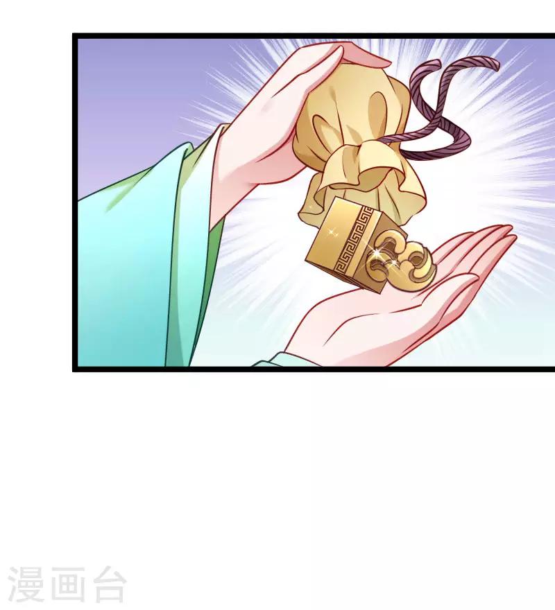 第137话 意外收获-第138话