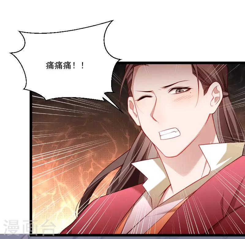 第137话 意外收获-第138话