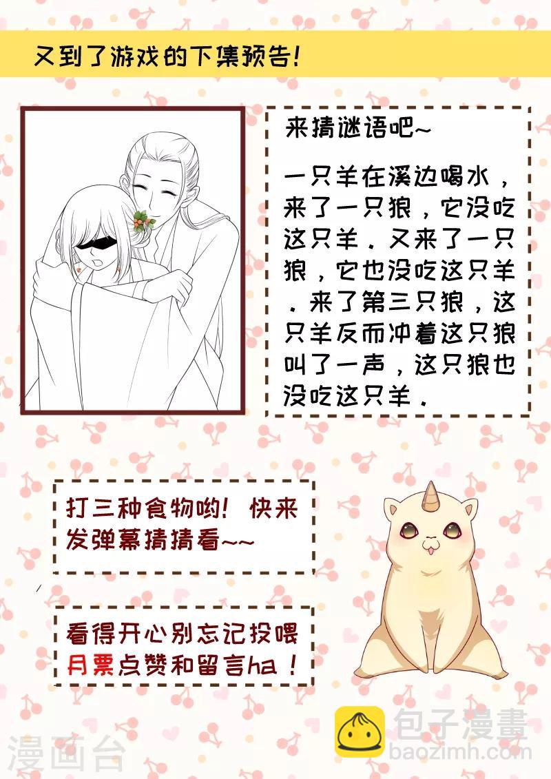 第137话 意外收获-第138话