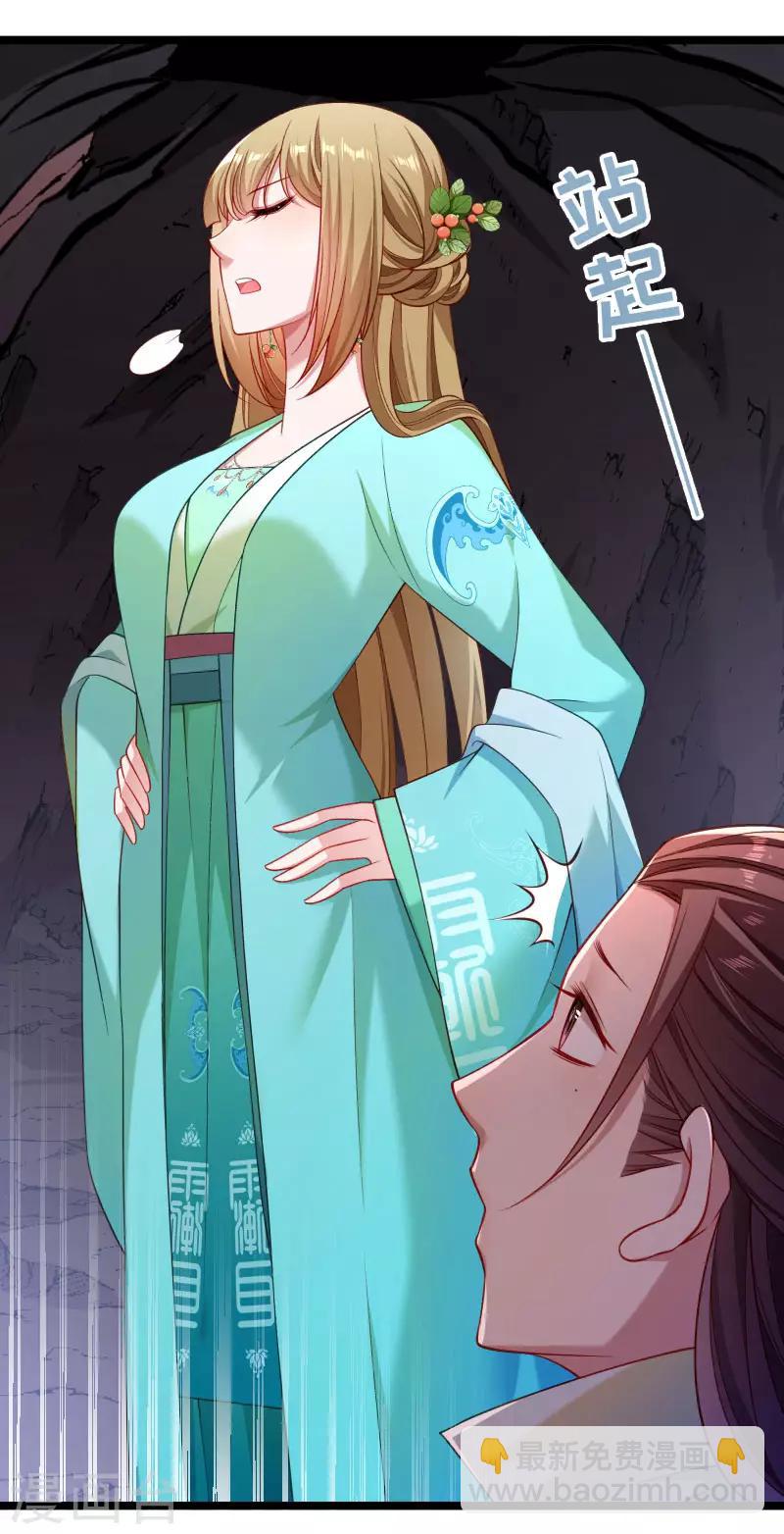 第137话 意外收获-第138话