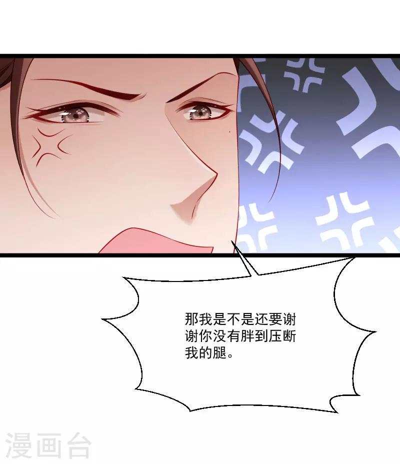 第137话 意外收获-第138话