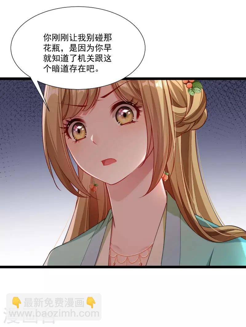 第137话 意外收获-第138话