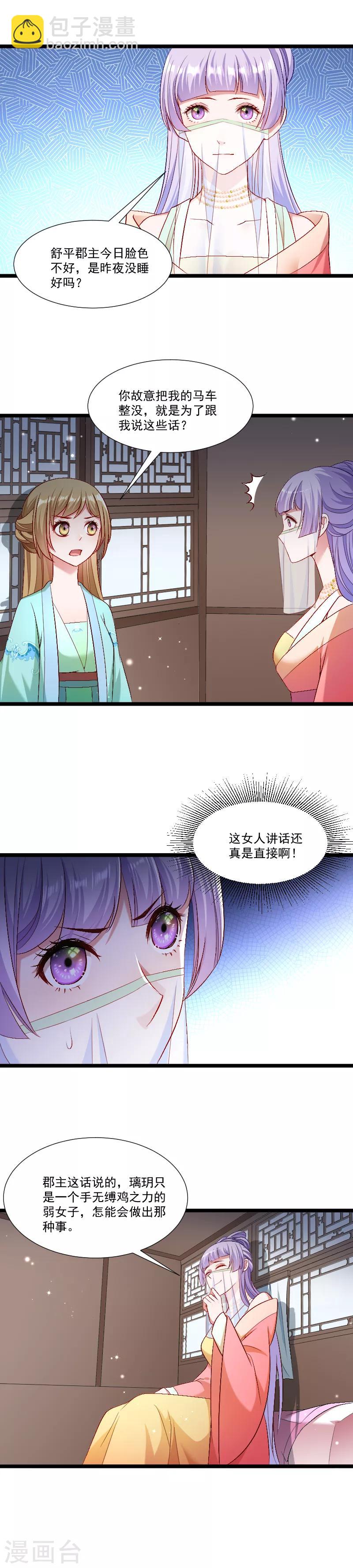 第139话 参加家宴-第140话