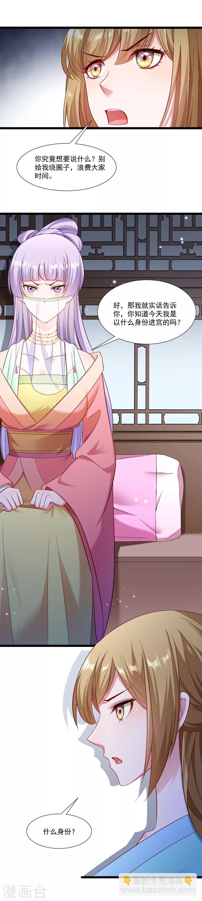 第139话 参加家宴-第140话