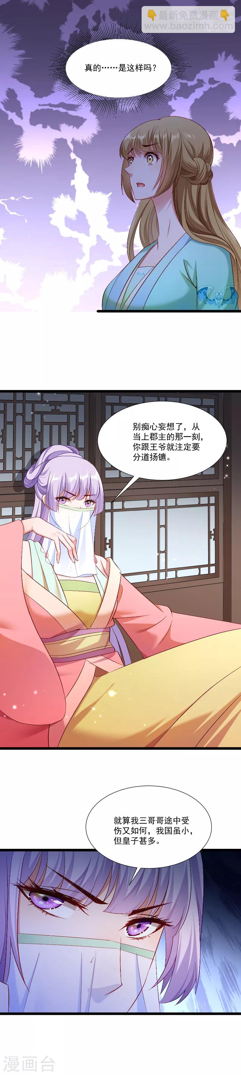 第139话 参加家宴-第140话