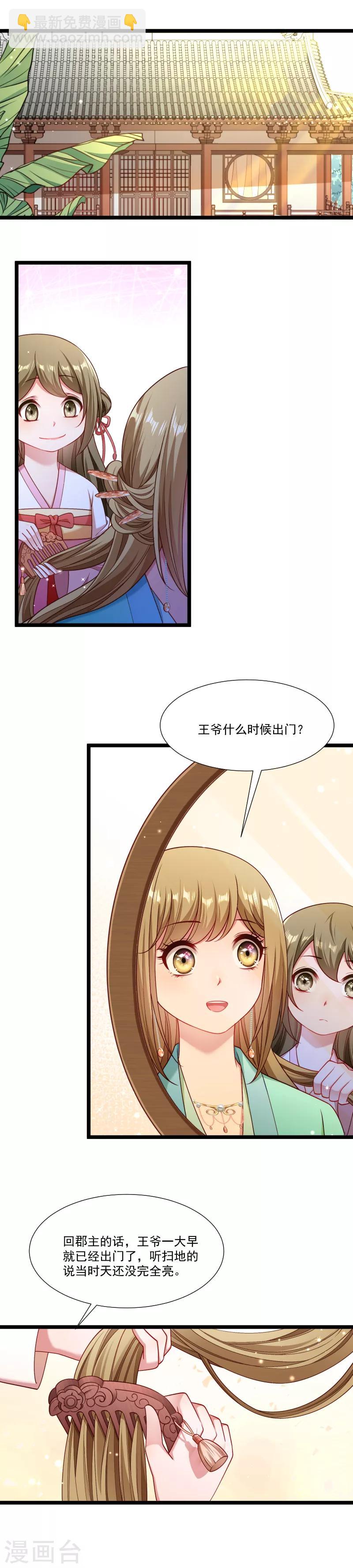 第139话 参加家宴-第140话