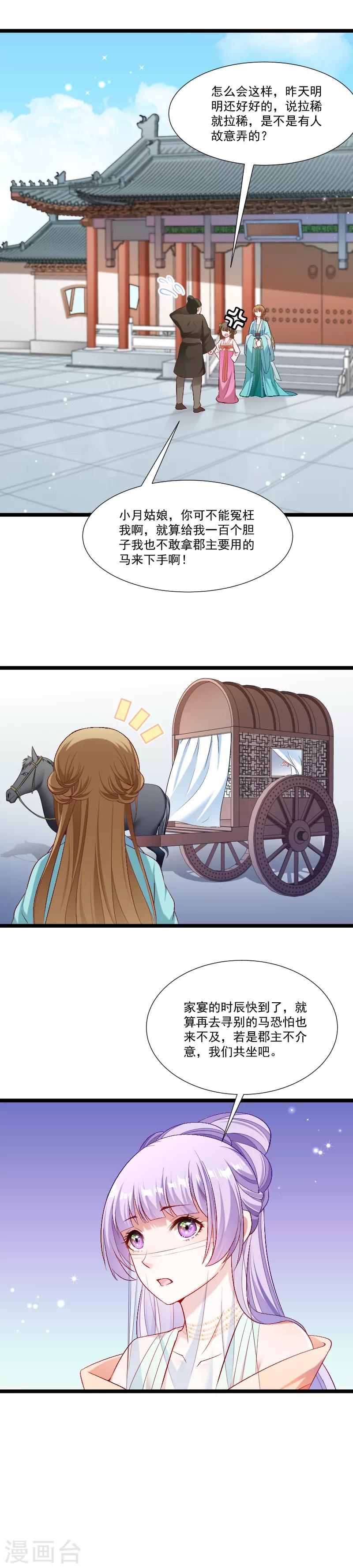 第139话 参加家宴-第140话