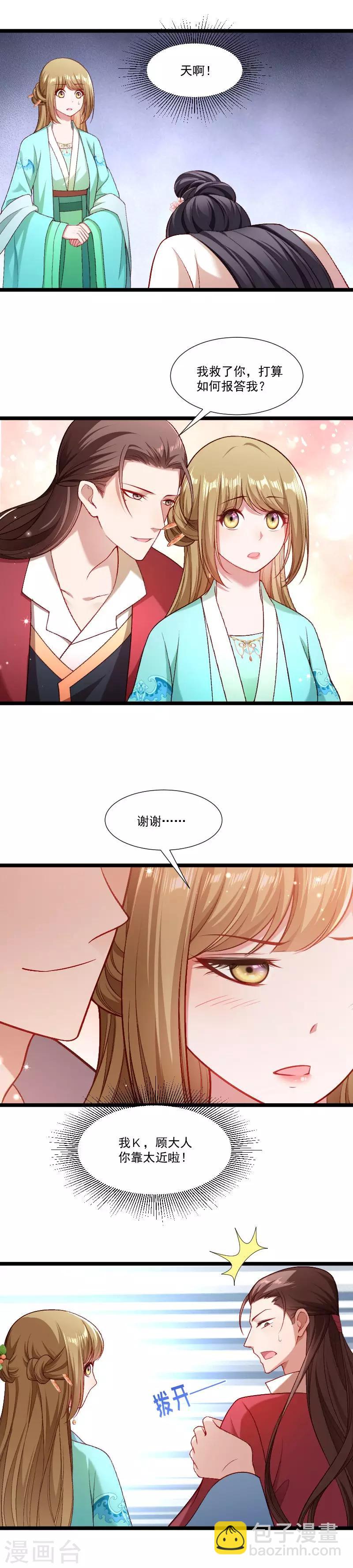 第141话 敬酒风波-第142话