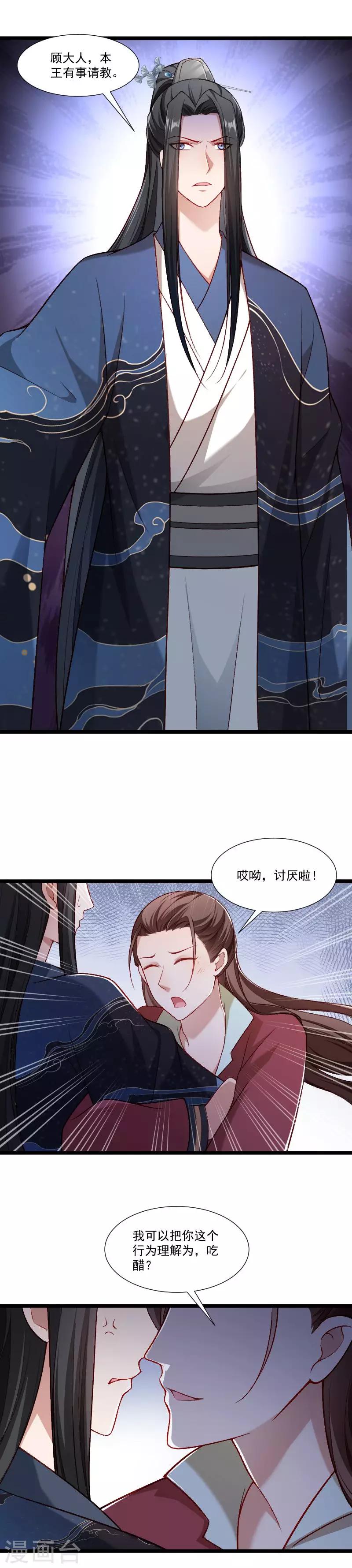 第141话 敬酒风波-第142话