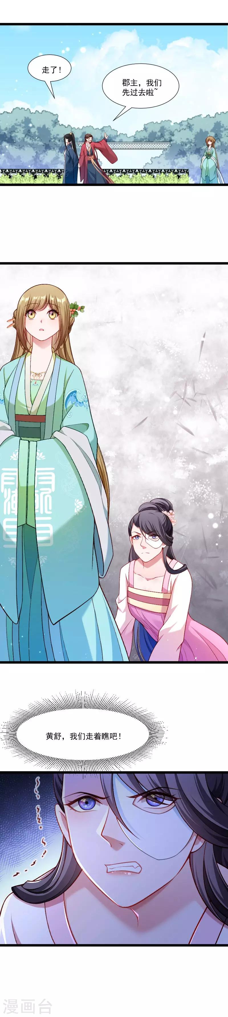 第141话 敬酒风波-第142话