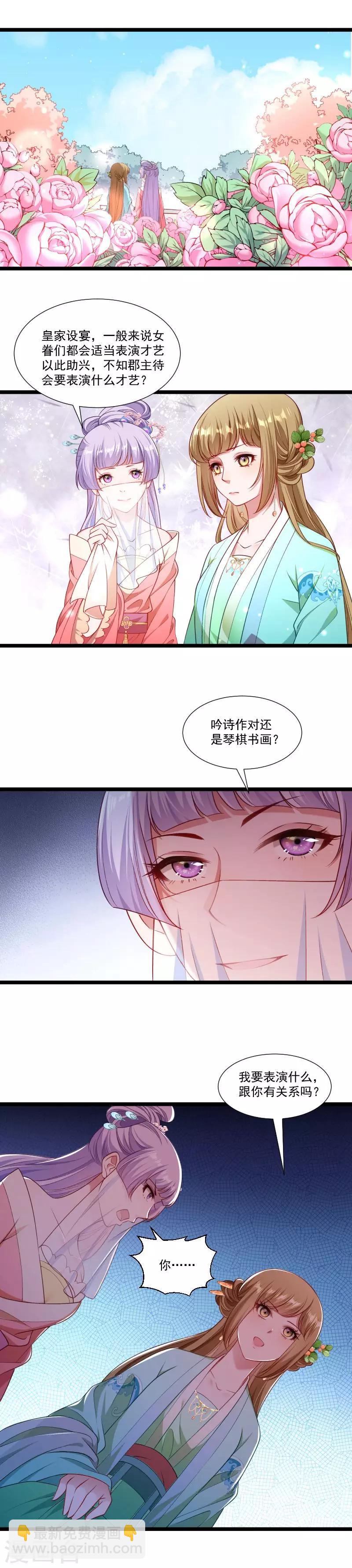 第141话 敬酒风波-第142话