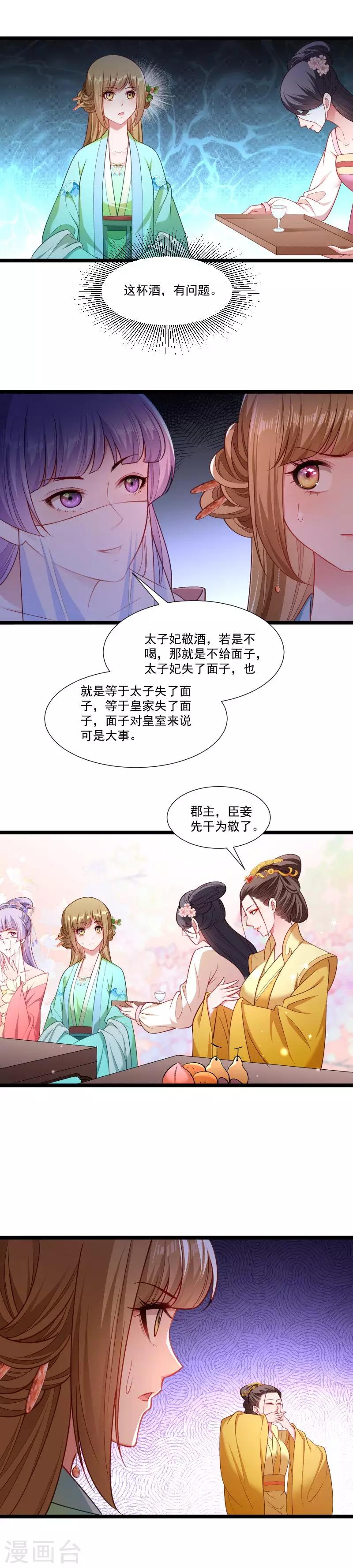 第141话 敬酒风波-第142话