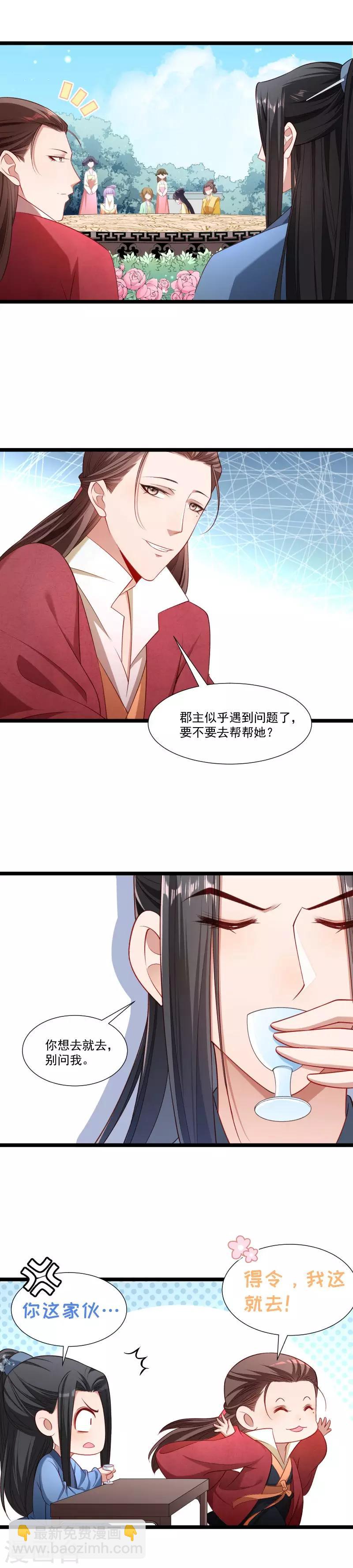 第141话 敬酒风波-第142话