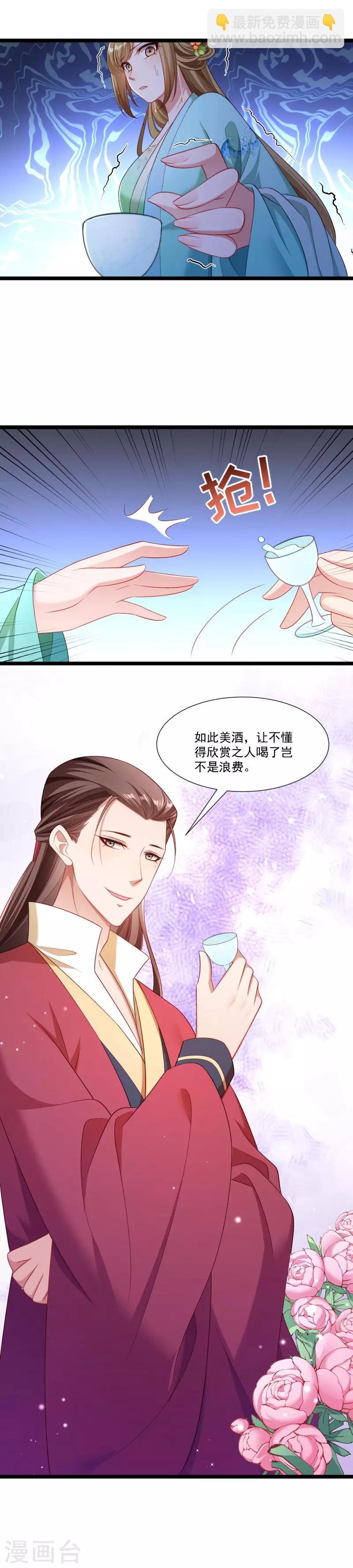 第141话 敬酒风波-第142话