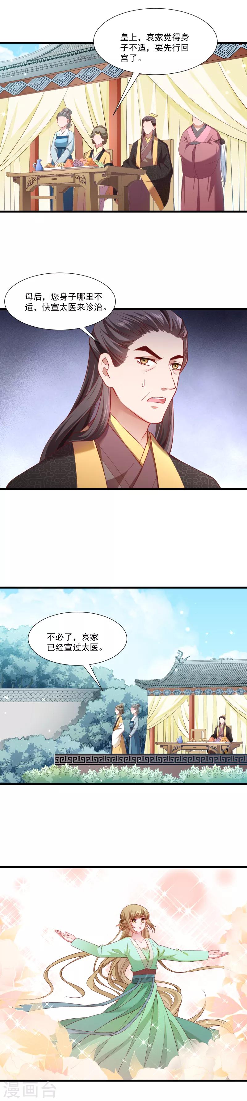 第143话 乱成一锅粥-第144话