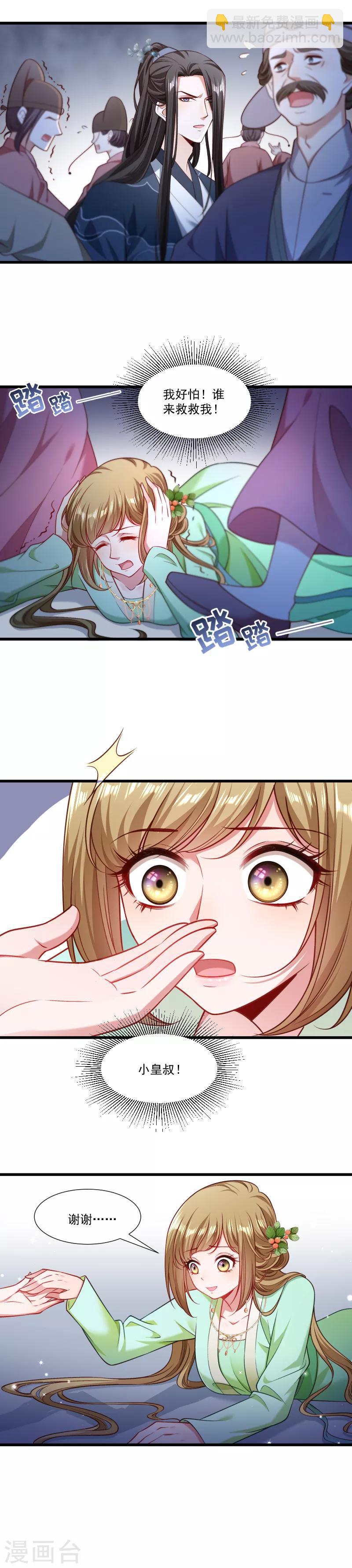 第143话 乱成一锅粥-第144话