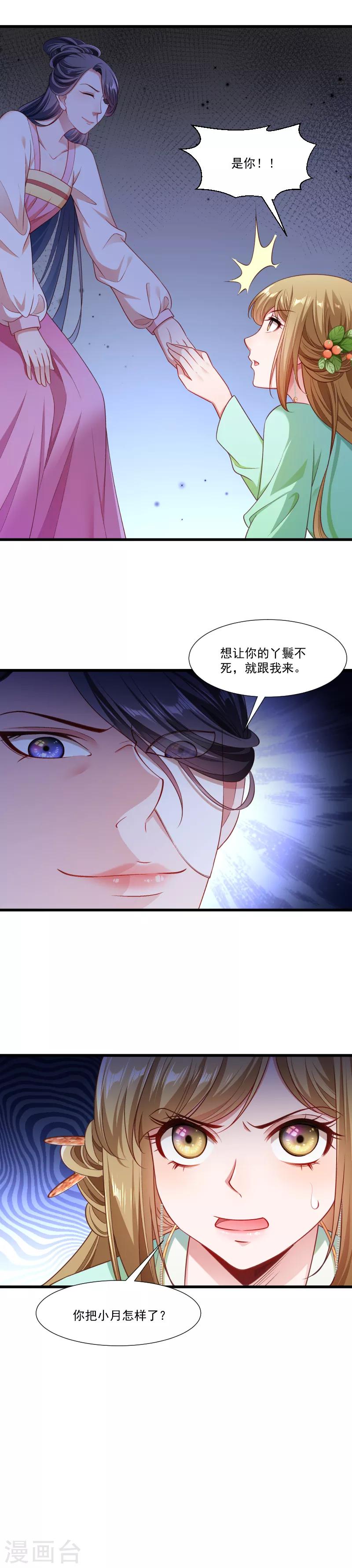 第143话 乱成一锅粥-第144话