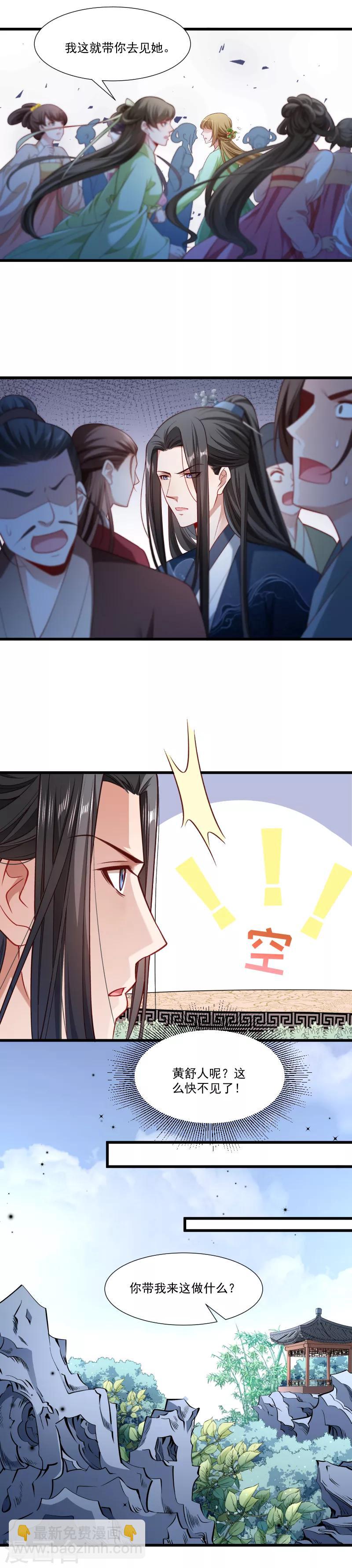 第143话 乱成一锅粥-第144话