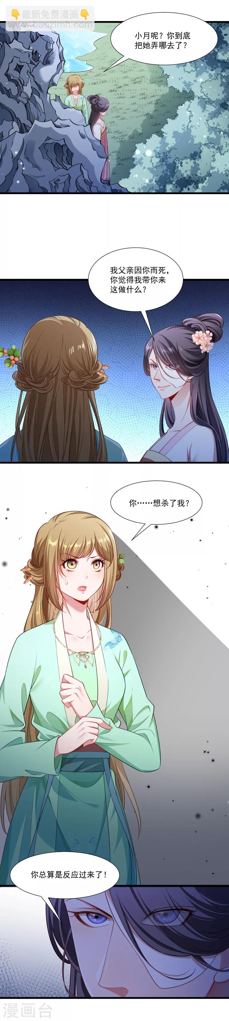 第143话 乱成一锅粥-第144话