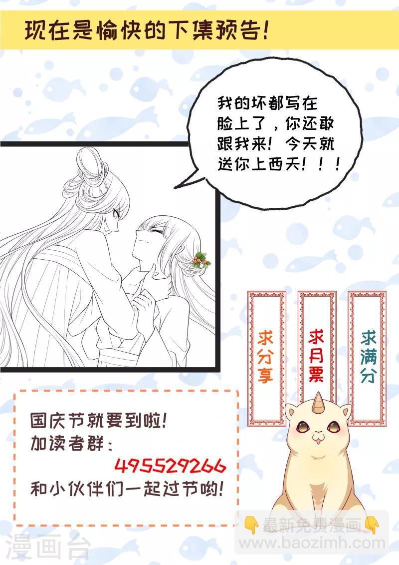 第143话 乱成一锅粥-第144话