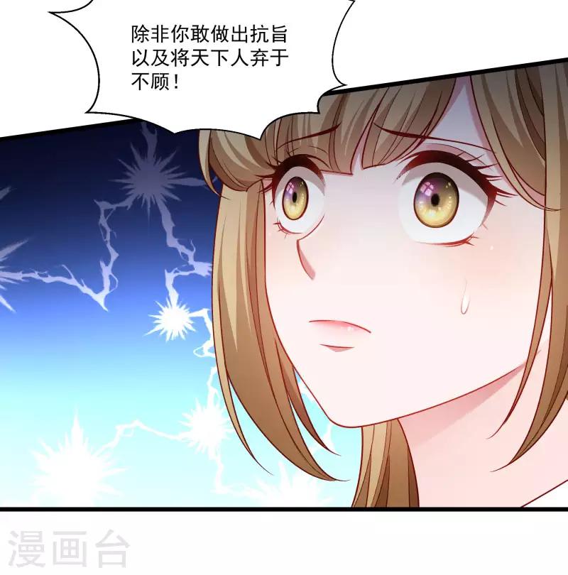 小皇書VS小皇叔 - 第145話 馬上就是囚犯 - 3