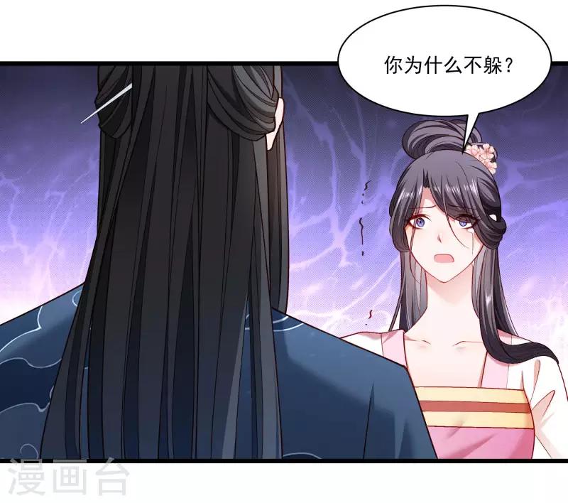 小皇书VS小皇叔 - 第145话 马上就是囚犯 - 6