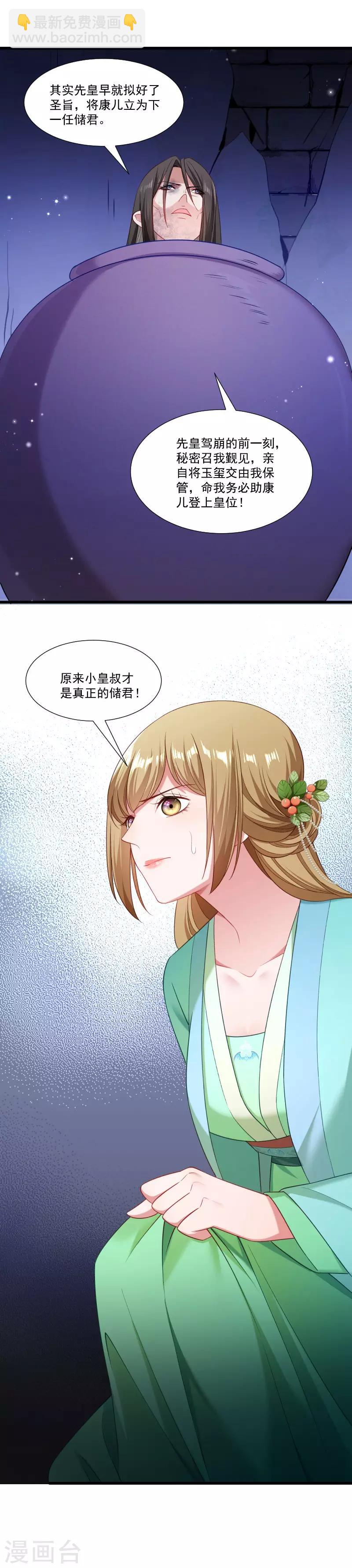 第149话 还原真相-第150话