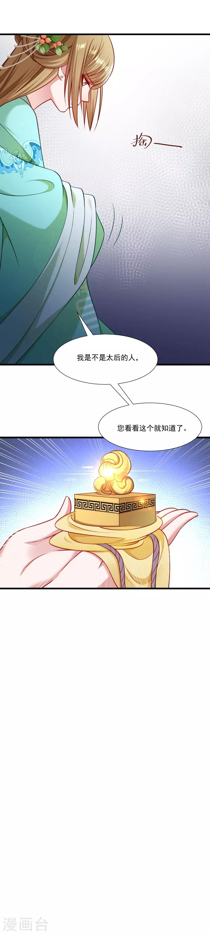 第149话 还原真相-第150话