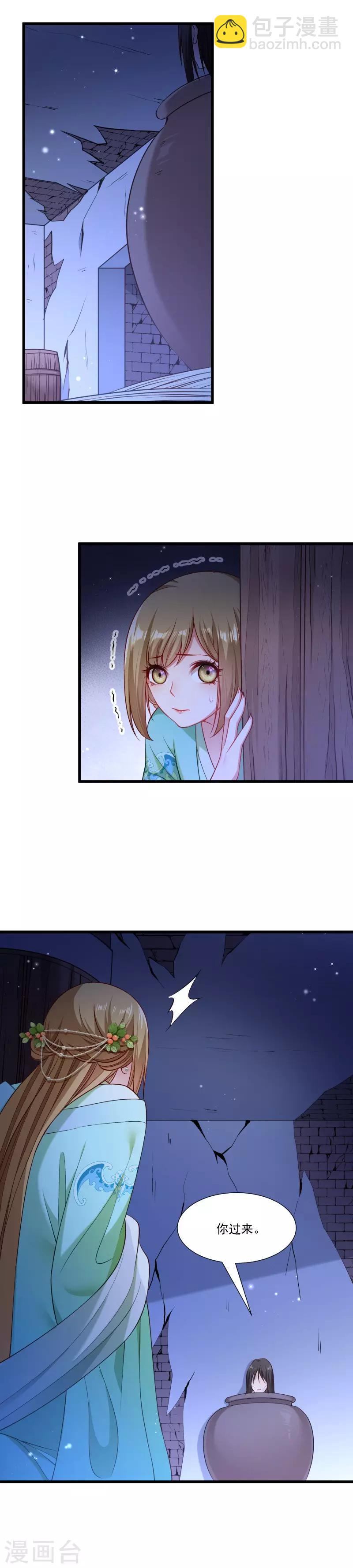 第149话 还原真相-第150话