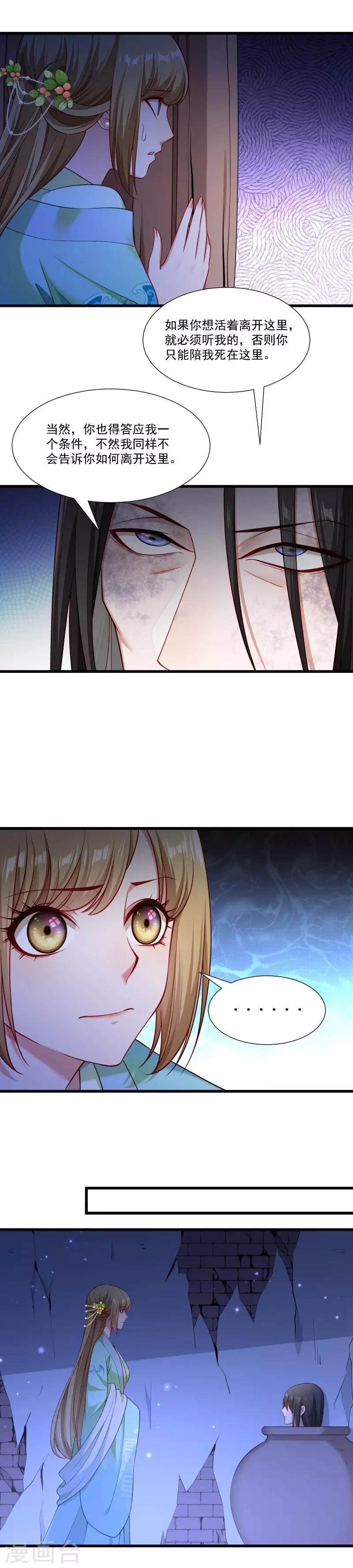 第149话 还原真相-第150话