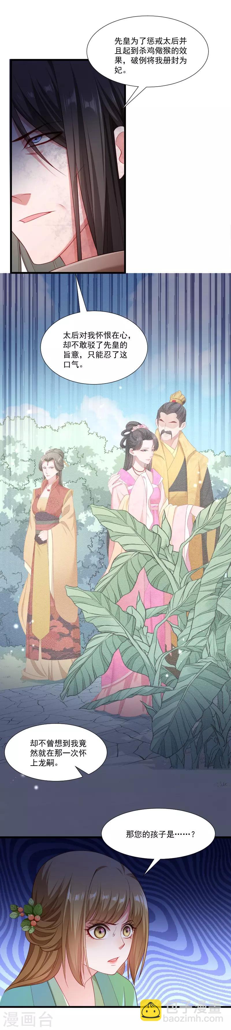 第149话 还原真相-第150话