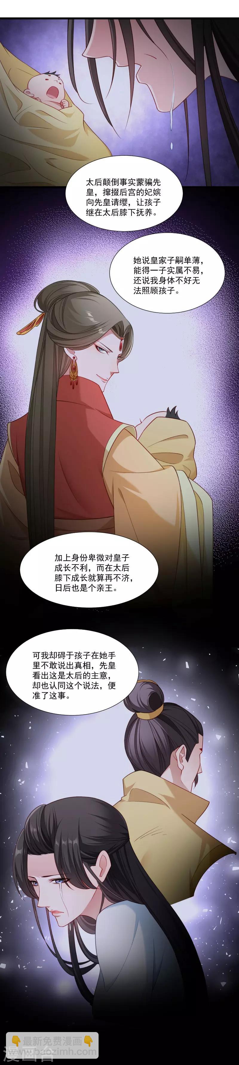 第149话 还原真相-第150话