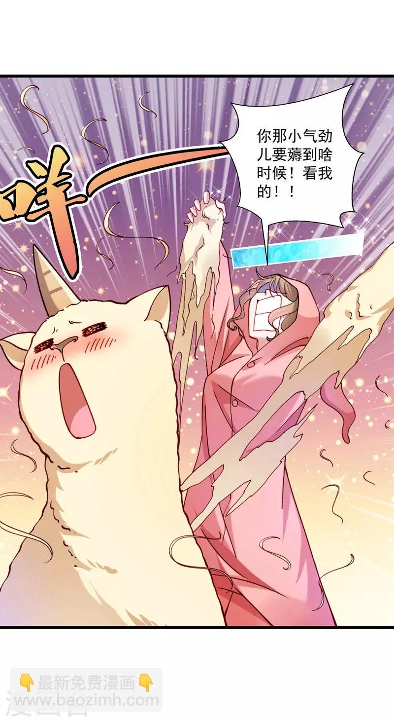 第15话 给我一套衣服吧！-第16话