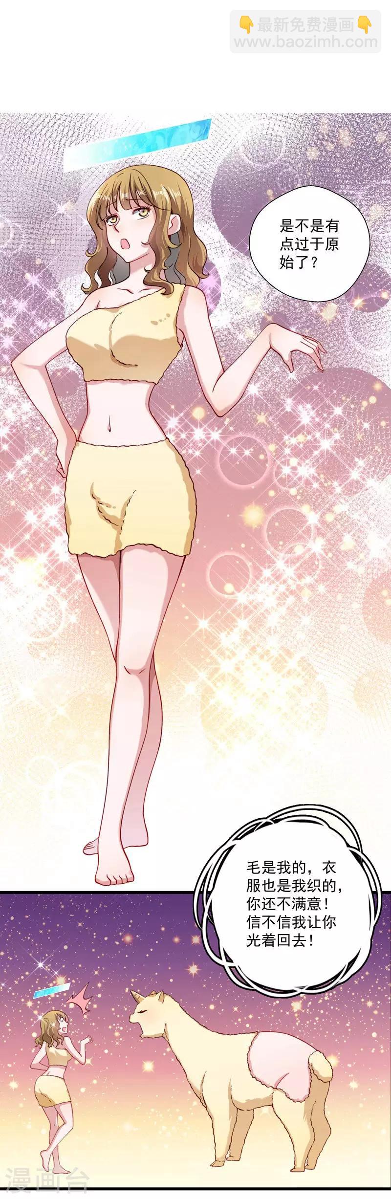 第15话 给我一套衣服吧！-第16话