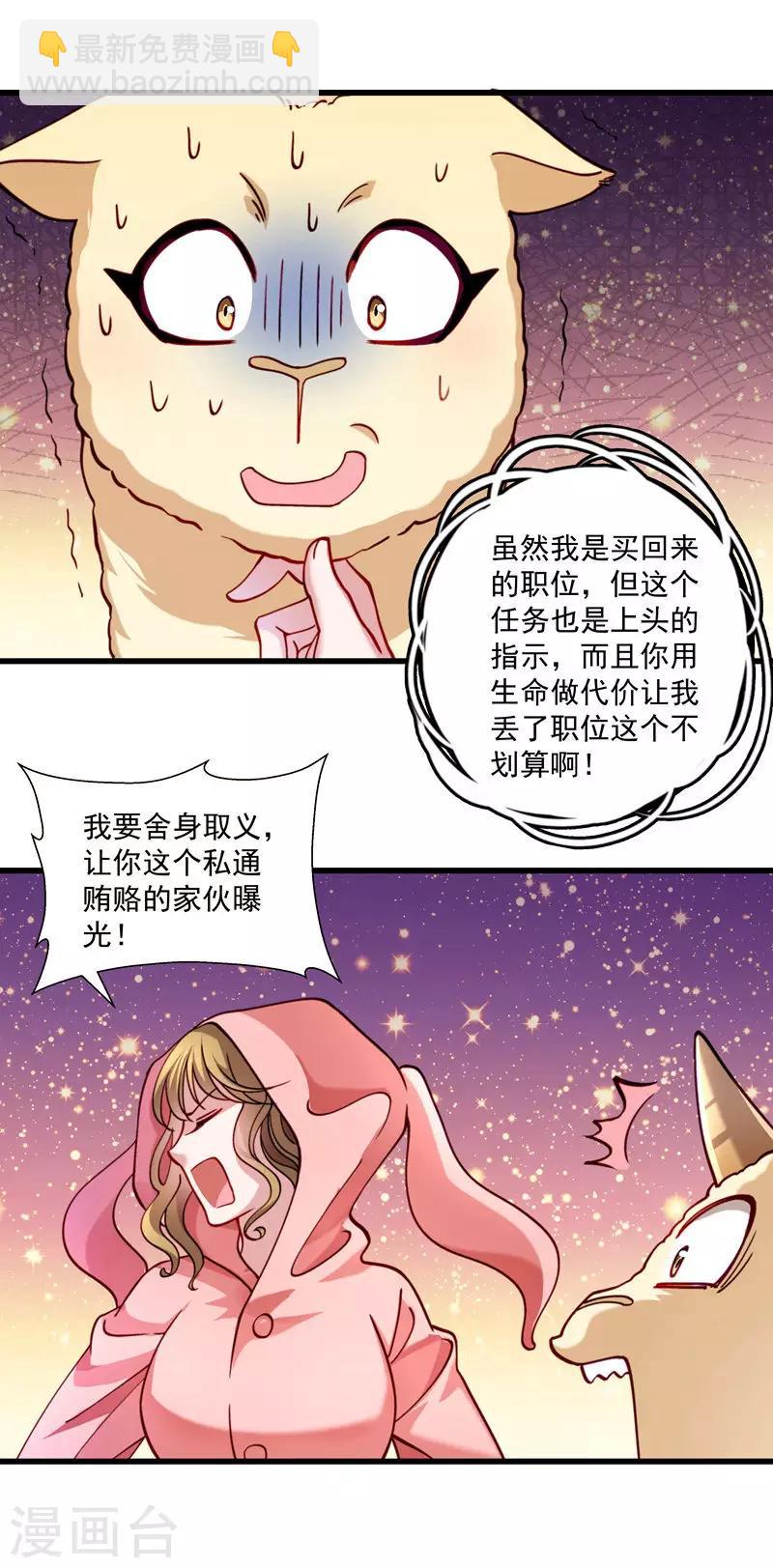 第15话 给我一套衣服吧！-第16话