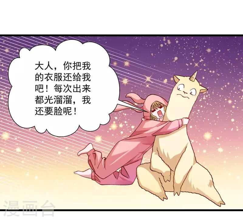 第15话 给我一套衣服吧！-第16话