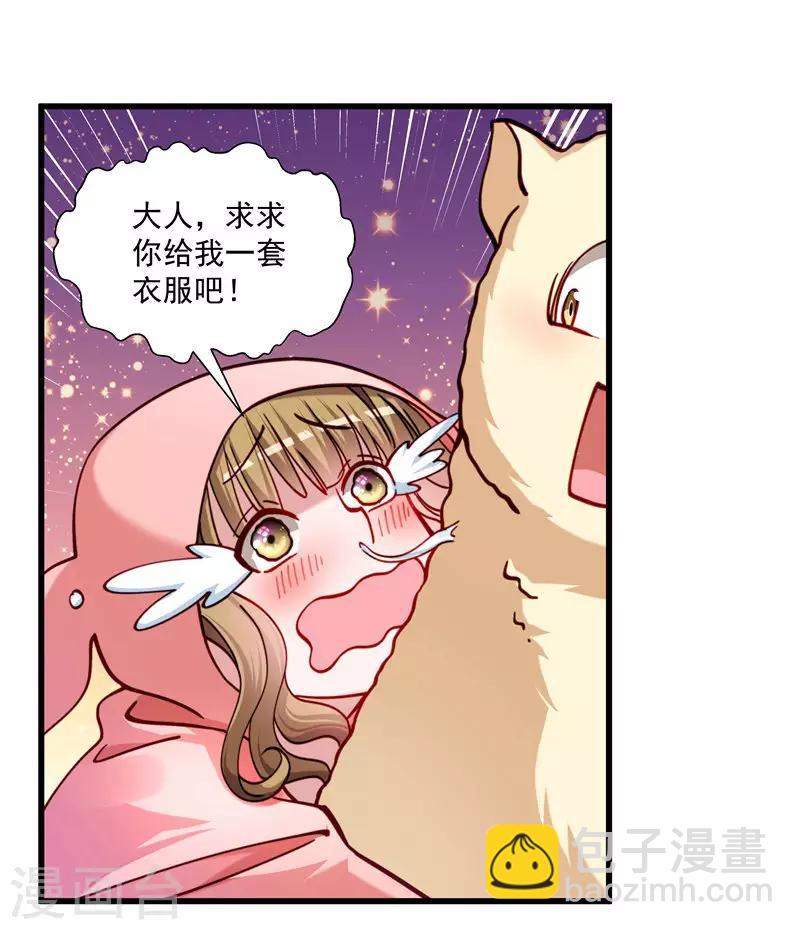 第15话 给我一套衣服吧！-第16话