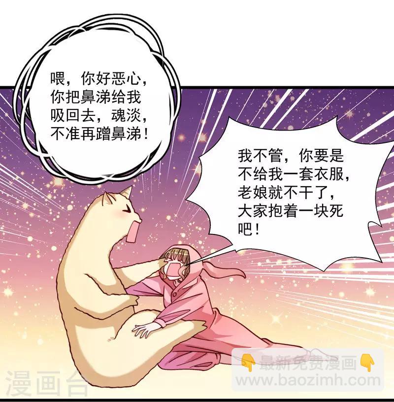 第15话 给我一套衣服吧！-第16话