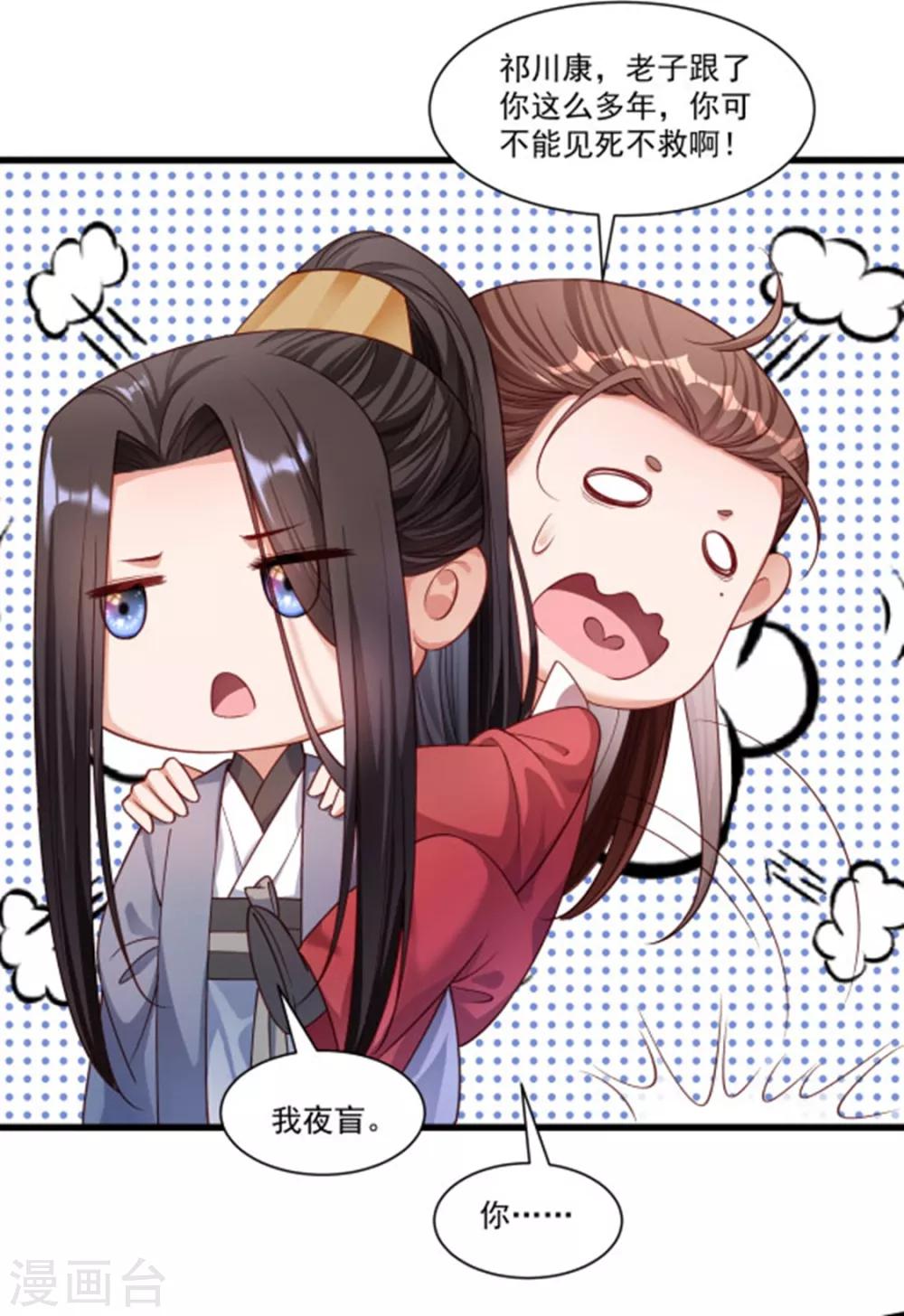 第151话 投怀送抱-第152话