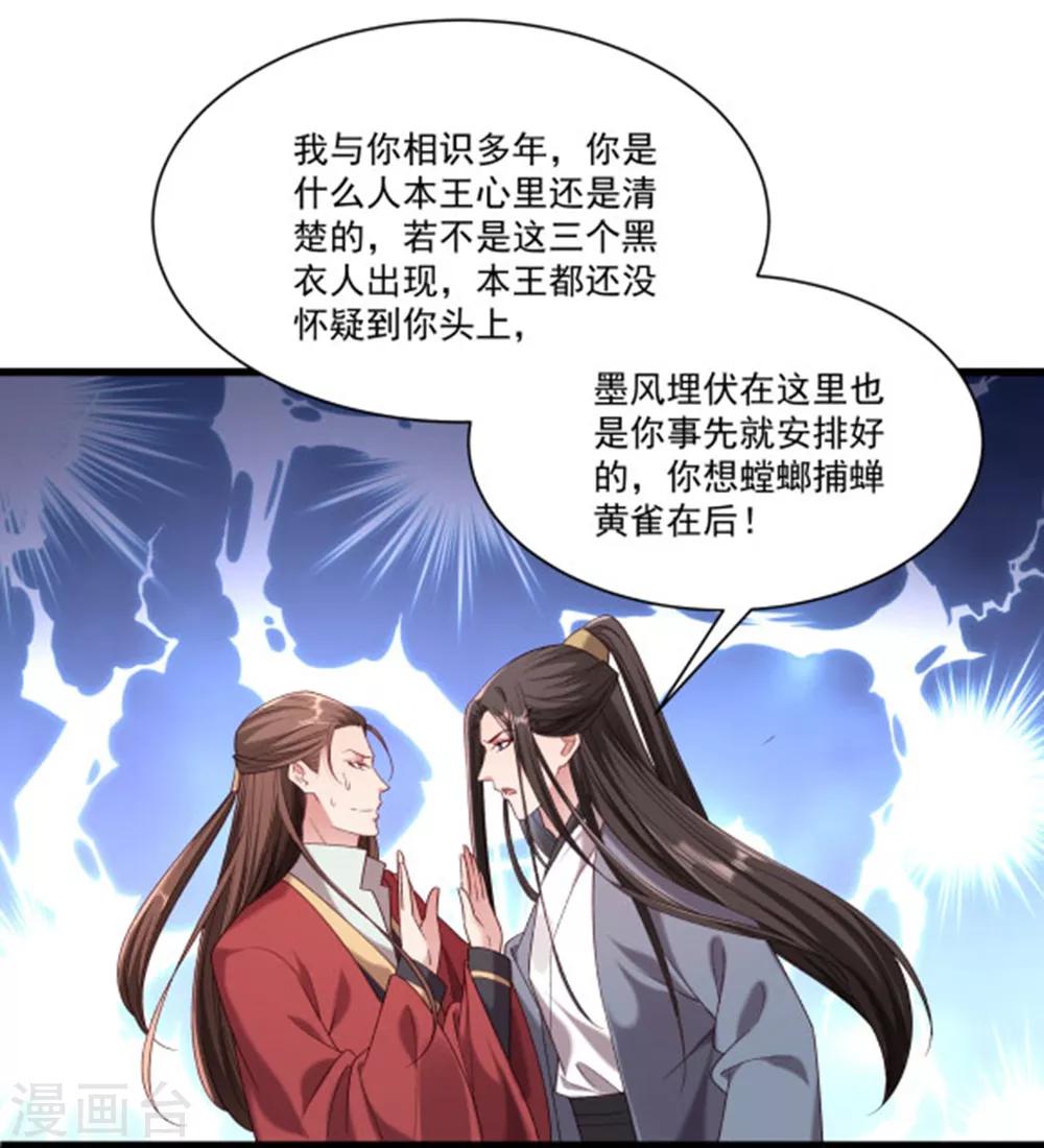 小皇書VS小皇叔 - 第151話 投懷送抱 - 5