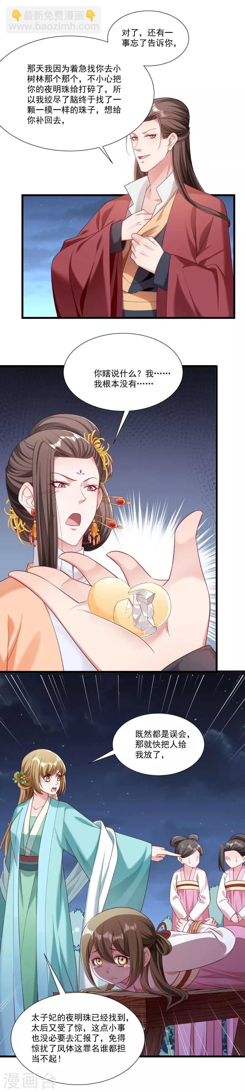 第153话 小树林做那个那个-第154话