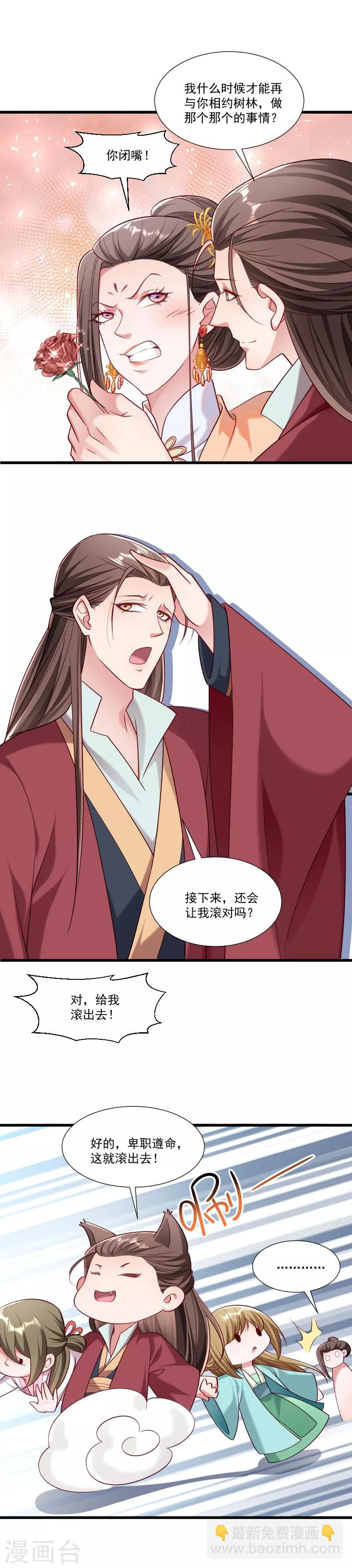 第153话 小树林做那个那个-第154话