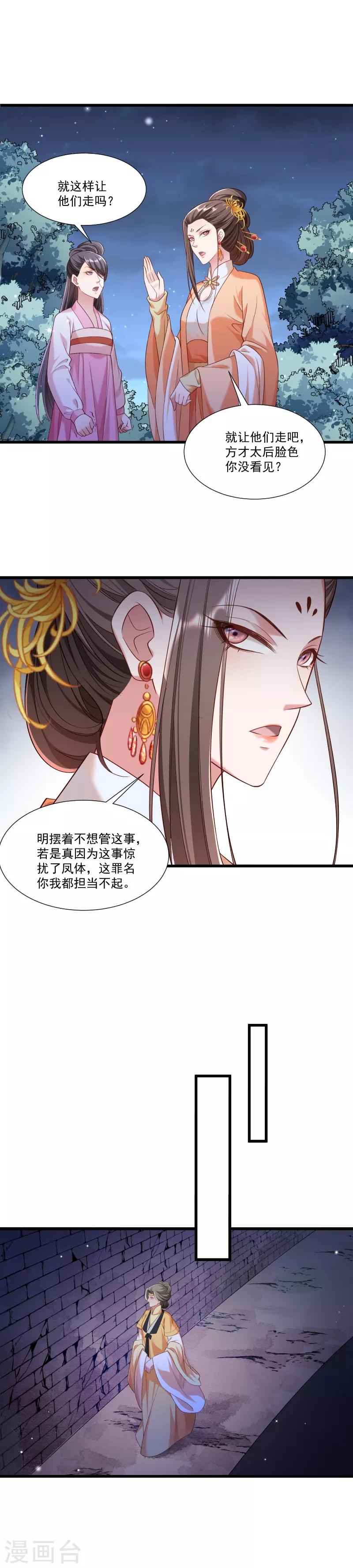 第153话 小树林做那个那个-第154话