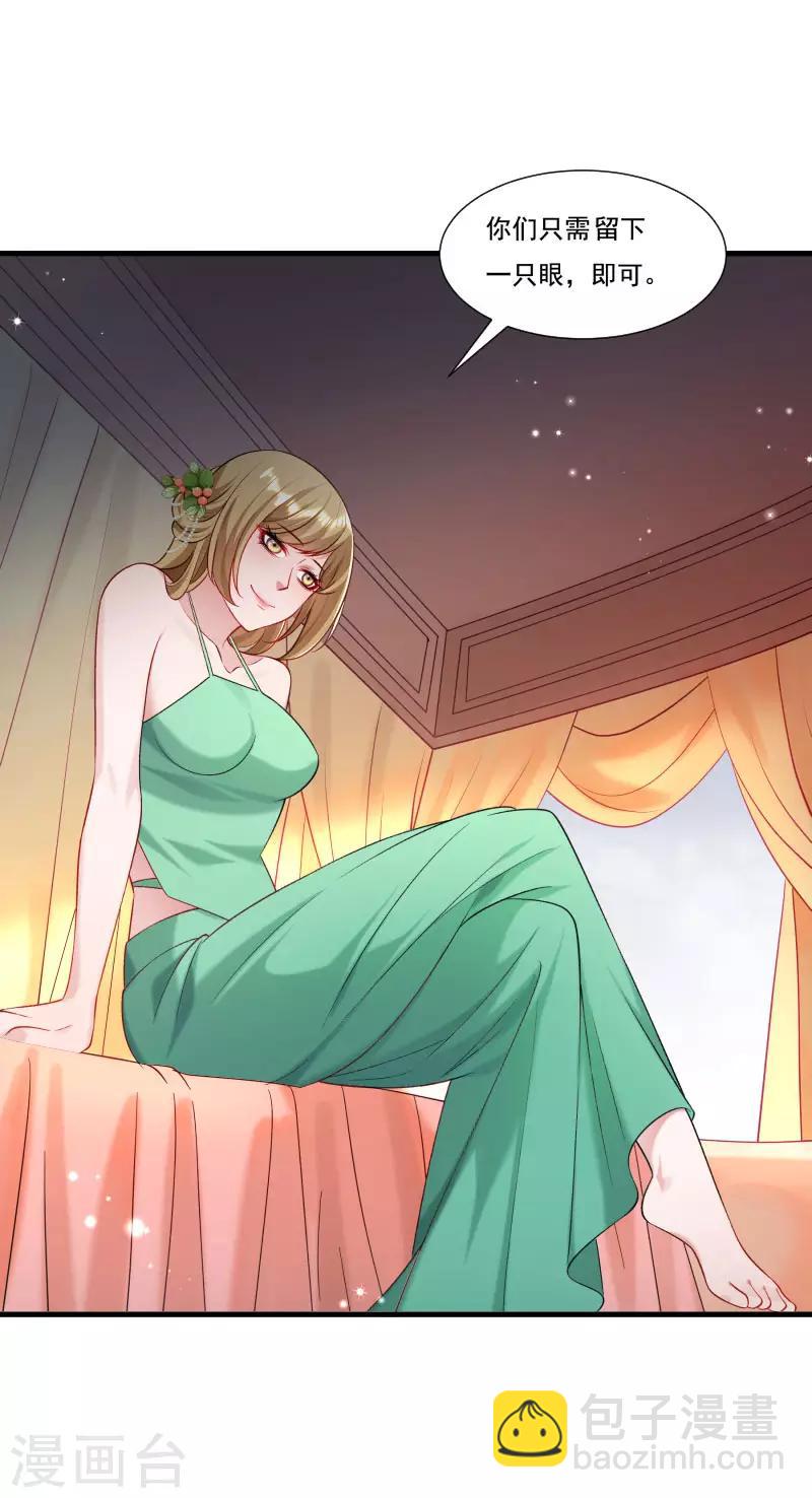 第155话 你吃醋了-第156话