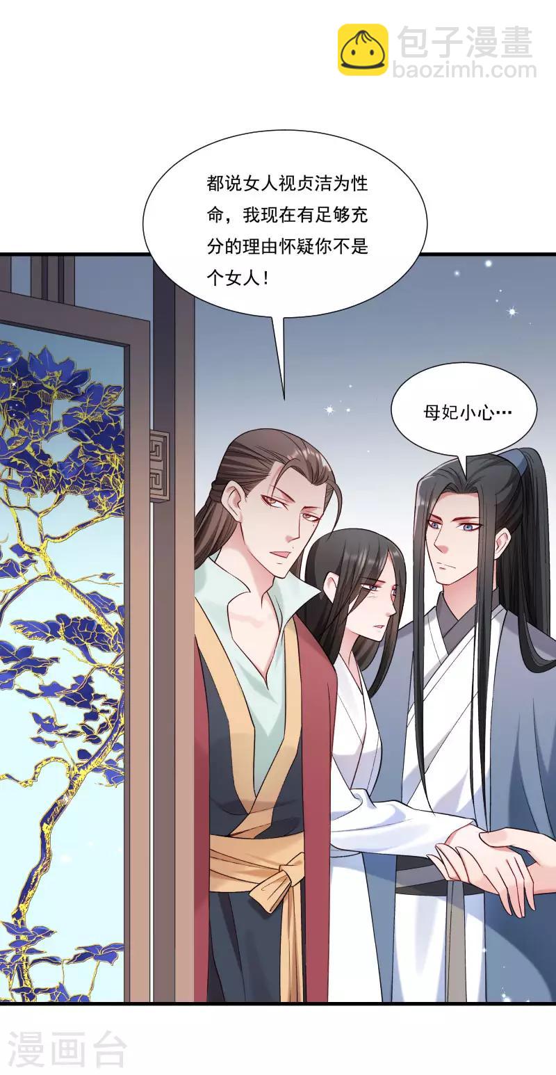 第155话 你吃醋了-第156话