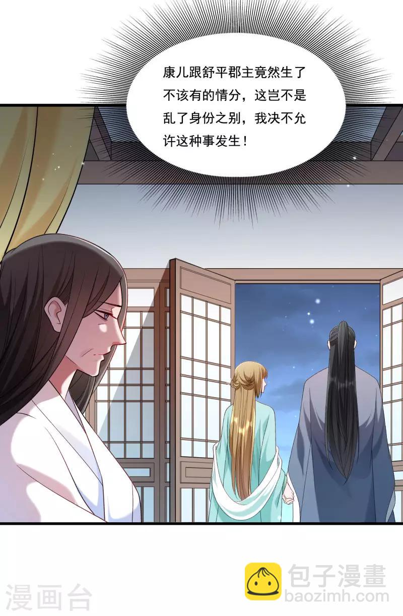 第155话 你吃醋了-第156话